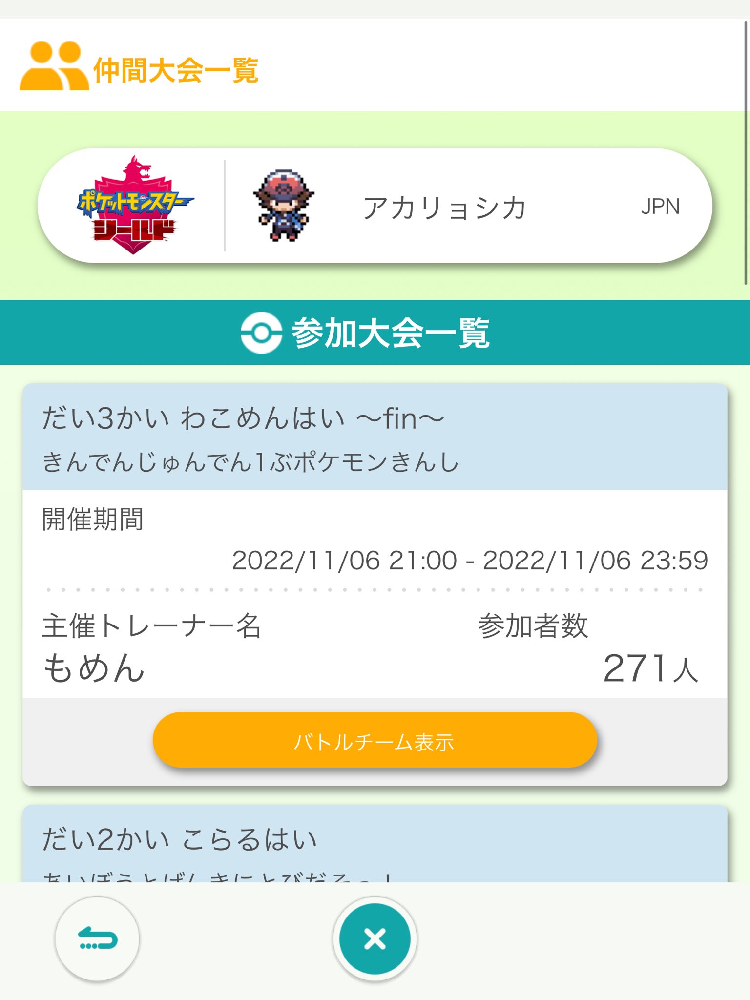 さかさバトル Twitter Search Twitter