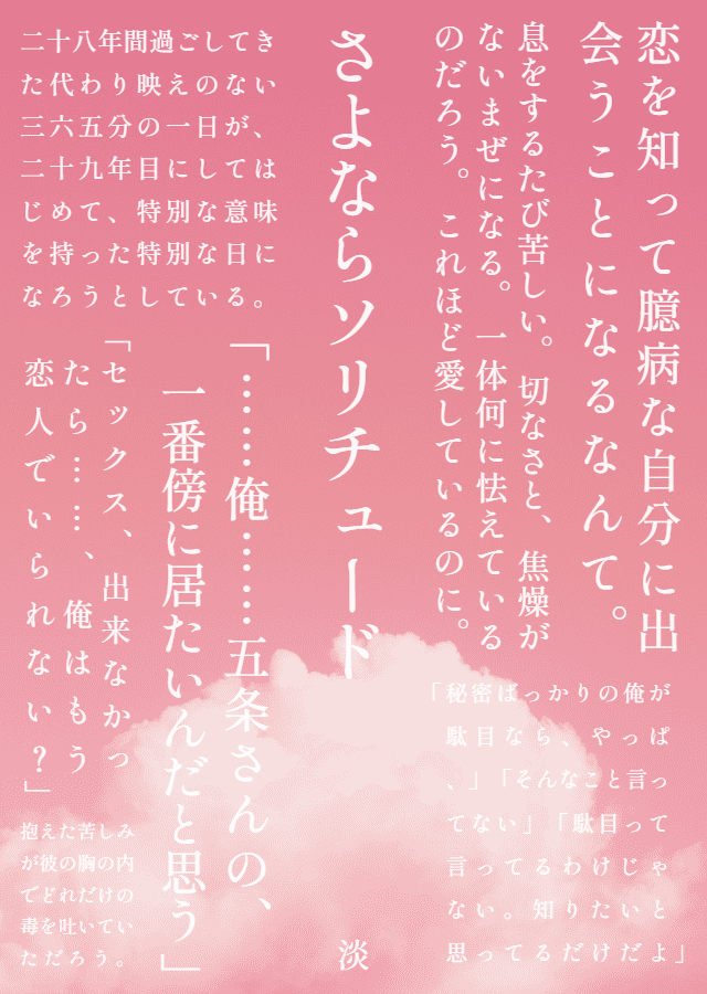 12/11新刊①さよならソリチュード
pixiv.net/novel/show.php…
Ω嫌いのα五×未成熟でもαとしての気配を漂わせながらΩに耐性がある様子の少年🐯オメガバースパロ。
特殊紙に表1枠内大きく箔が入ります。