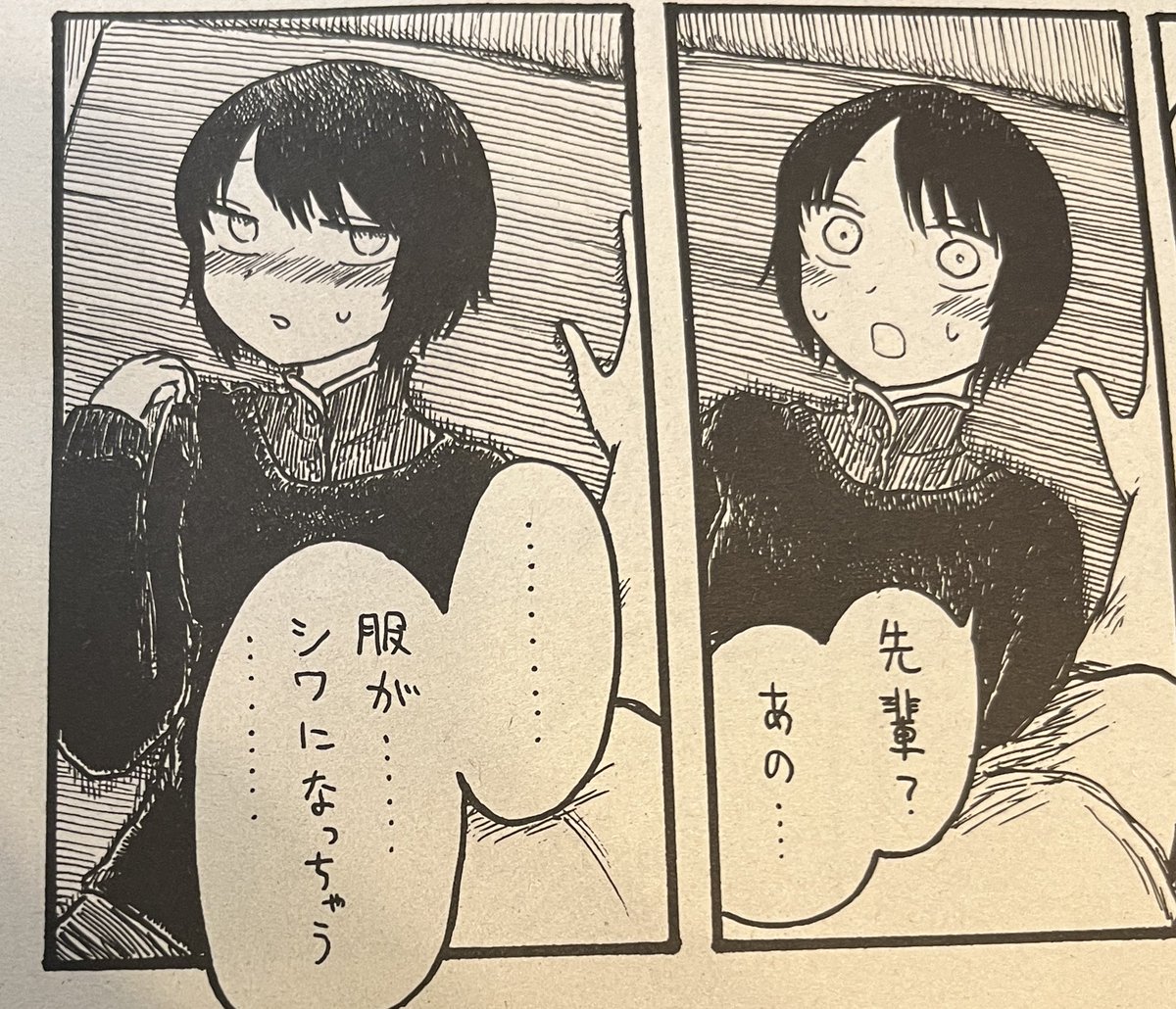 楽園に!可愛い漫画が載ってる! 