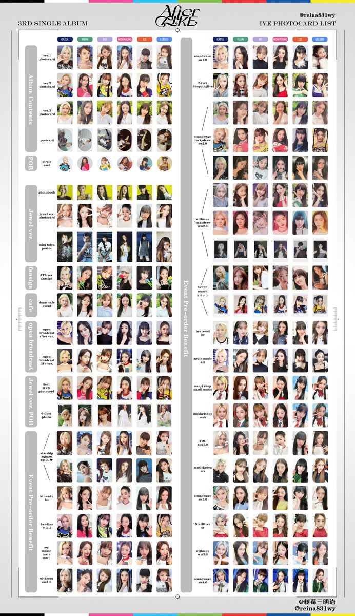 Final Edition】 #아이브 애프터라이크 포카 리스트 #IVE AfterLIKE