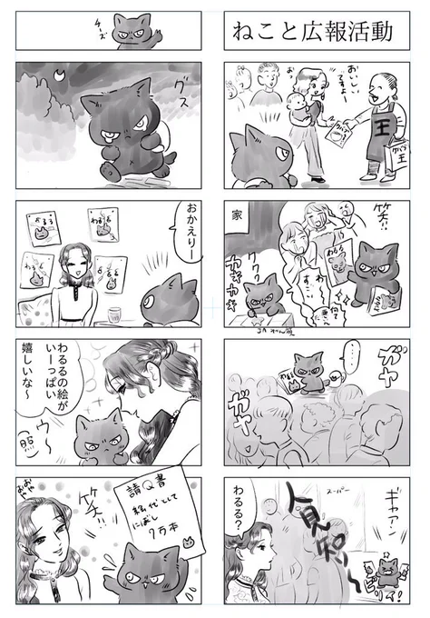 トラと陽子(わるると美冴)

極悪ねこ、人見知りする 