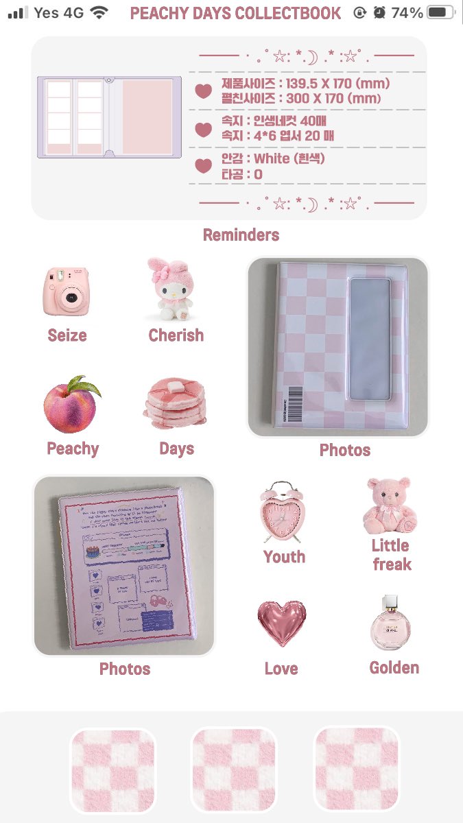 2차 판매 𝑷𝑬𝑨𝑪𝑯𝒀 𝑫𝑨𝒀𝑺 2단 콜렉트북 ♡

OPEN : 22-11-06 10:00 PM 

#RT 이벤트 제작 시 추첨 1분께 콜북 증정 .ᐟ 
#RT+#follow 이벤트 제작 시 추첨 1분께 콜북 증정 .ᐟ 

🫧입금 폼 l witchform.com/deposit_form.p…

💾인생네컷/하루필름/포토이즘/4*6 엽서 etc O