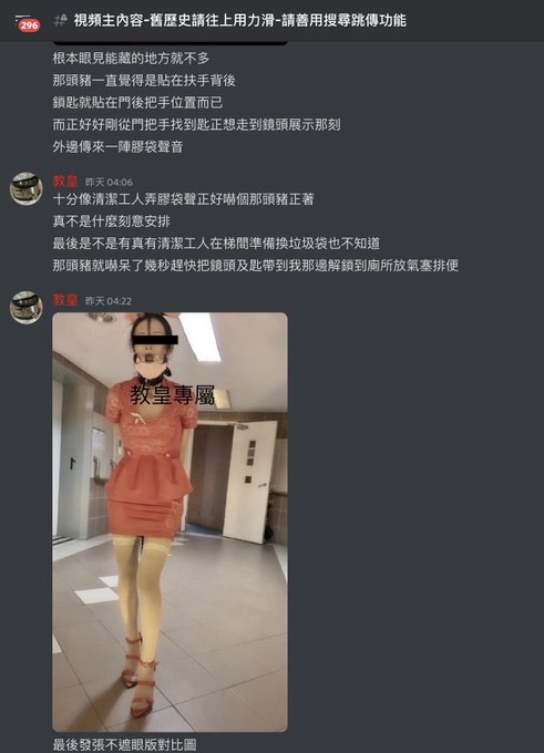 所有母豬長短視頻及圖片 任務內容細節都是放在discord內 加入patreon後私信你的Id 名拉進群 https://t.co/hdNUDdzrOZ<a href="/tag/%E8%AA%BF%E6%95%99"class="tags"><span>#調教</span></a><a href="/tag/%E7%BE%9E%E6%81%A5"class="tags"><span>#羞恥</span></a><a href="/tag/%E9%9C%B2%E5%87%BA"class="tags"><span>#露出</span></a><a href="/tag/%E9%BC%BB%E3%83%95%E3%83%83%E3%82%AF"class="tags"><span>#鼻フック</span></a><a href="/tag/%E6%AF%8D%E7%8B%97"class="tags"><span>#母狗</span></a><a href="/tag/%E5%8F%8D%E5%B7%AE"class="tags"><span>#反差</span></a><a href="/tag/%E9%AB%98%E8%B7%9F"class="tags"><span>#高跟</span></a><a href="/tag/%E7%B5%B2%E8%A5%AA"class="tags"><span>#絲襪</span></a><a href="/tag/%E7%A6%81%E6%85%BE"class="tags"><span>#禁慾</span></a><a href="/tag/%E8%99%90%E8%B6%B3"class="tags"><span>#虐足</span></a><a href="/tag/%E7%89%9D%E8%B1%9A"class="tags"><span>#牝豚</span></a>