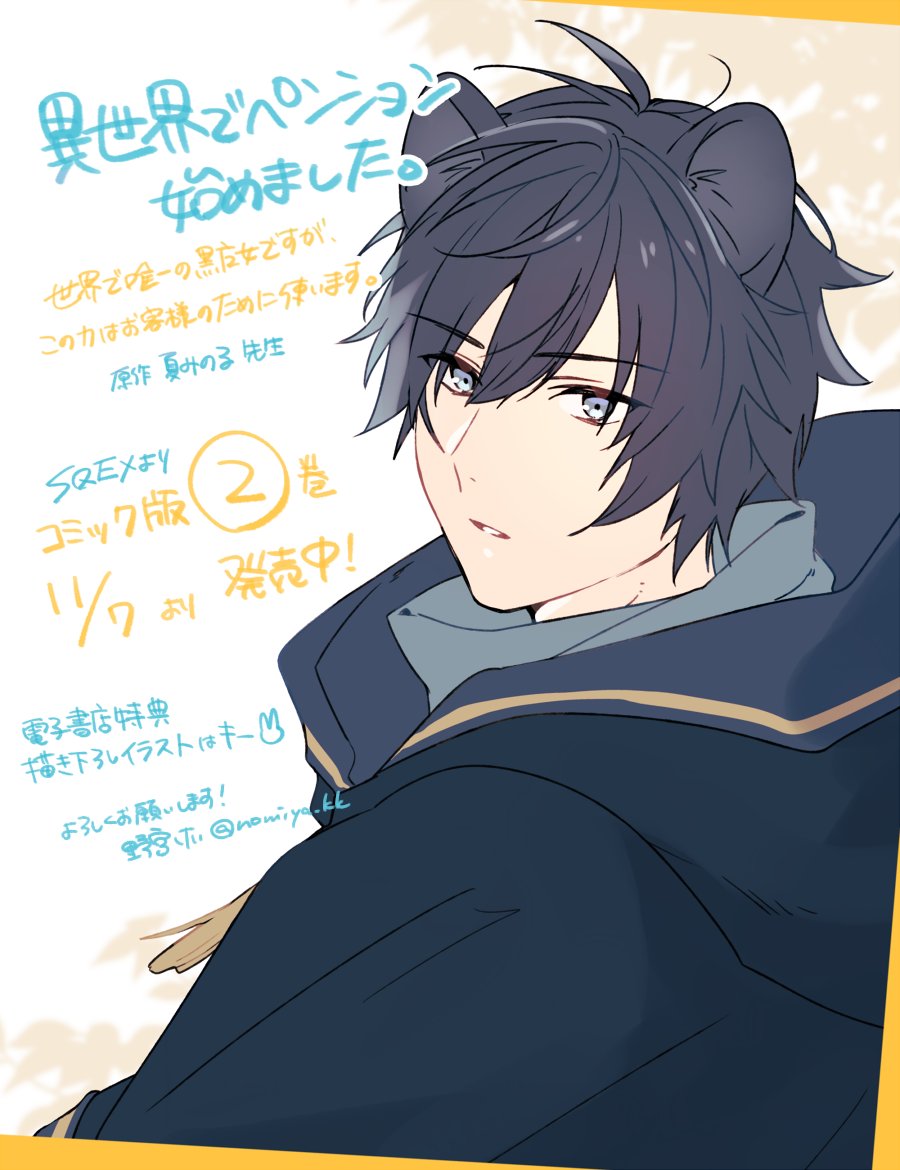 野宮けい 異世界ペンションコミカライズ 発売中 Nomiya Kk Twitter 野宮けい 異世界ペンションコミカライズ 発売中 Nomiya Kk Twitter