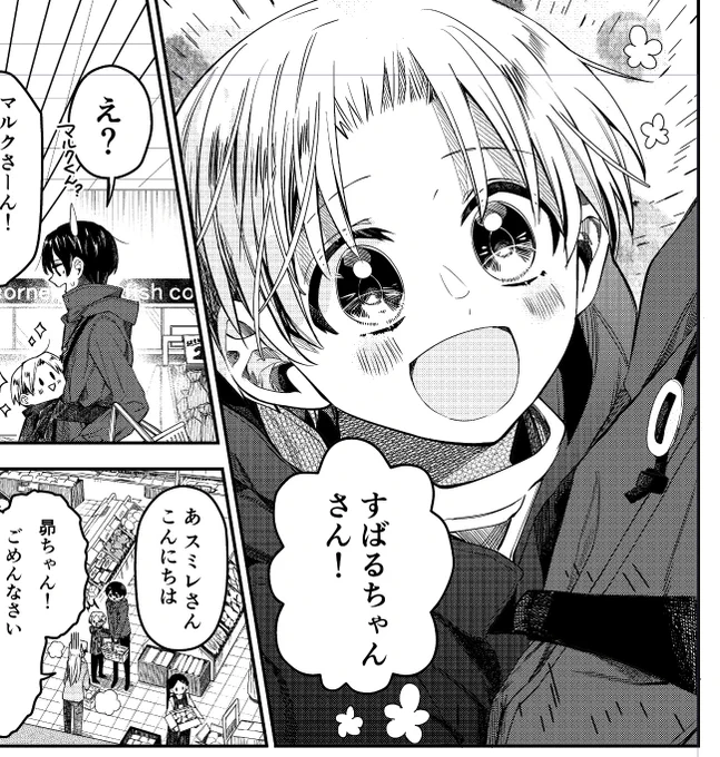 イケショタ3話は11日更新です😊 