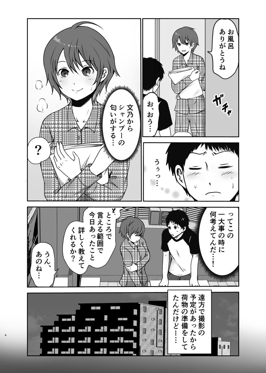 3/4 #漫画が読めるハッシュタグ #短編