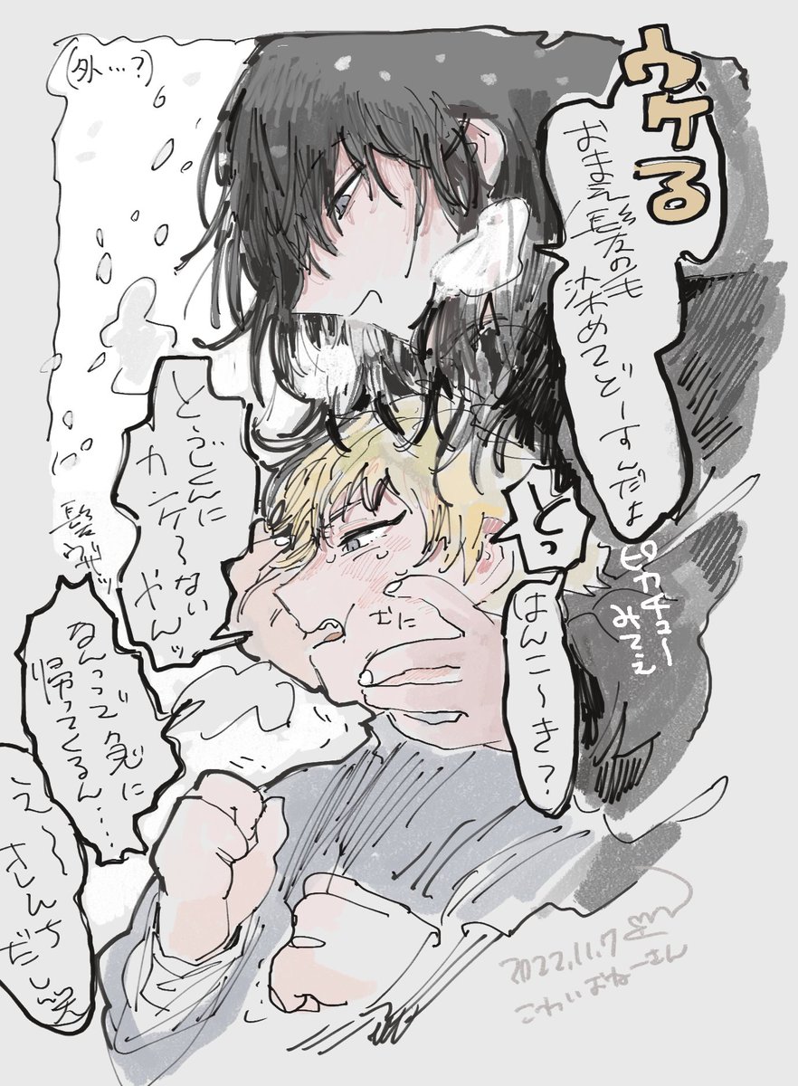 たまに帰ってくるこわいおねーさん(甚直) 