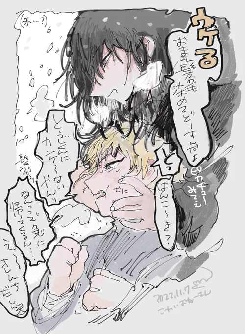 たまに帰ってくるこわいおねーさん(甚直) 