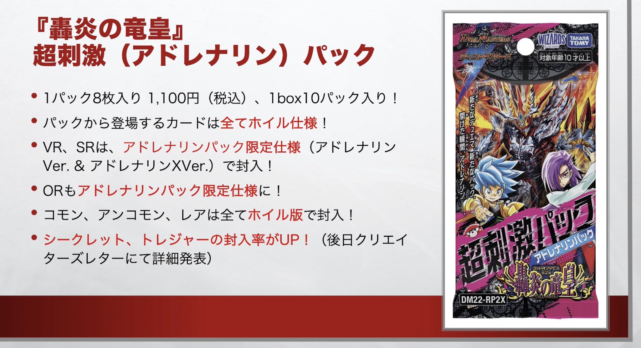 ゴッドオブアビス 超刺激パック アドレナリンパック 3BOX デュエル