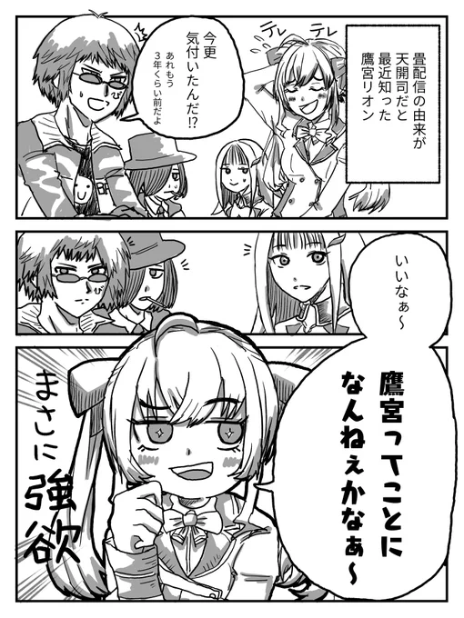 「畳配信」の由来を欲しがる鷹宮リオン
#天絵画 #リオンあーと
#ヘル絵スタ #佐藤ホームズ展覧会
https://t.co/sGlW2sy7M9 