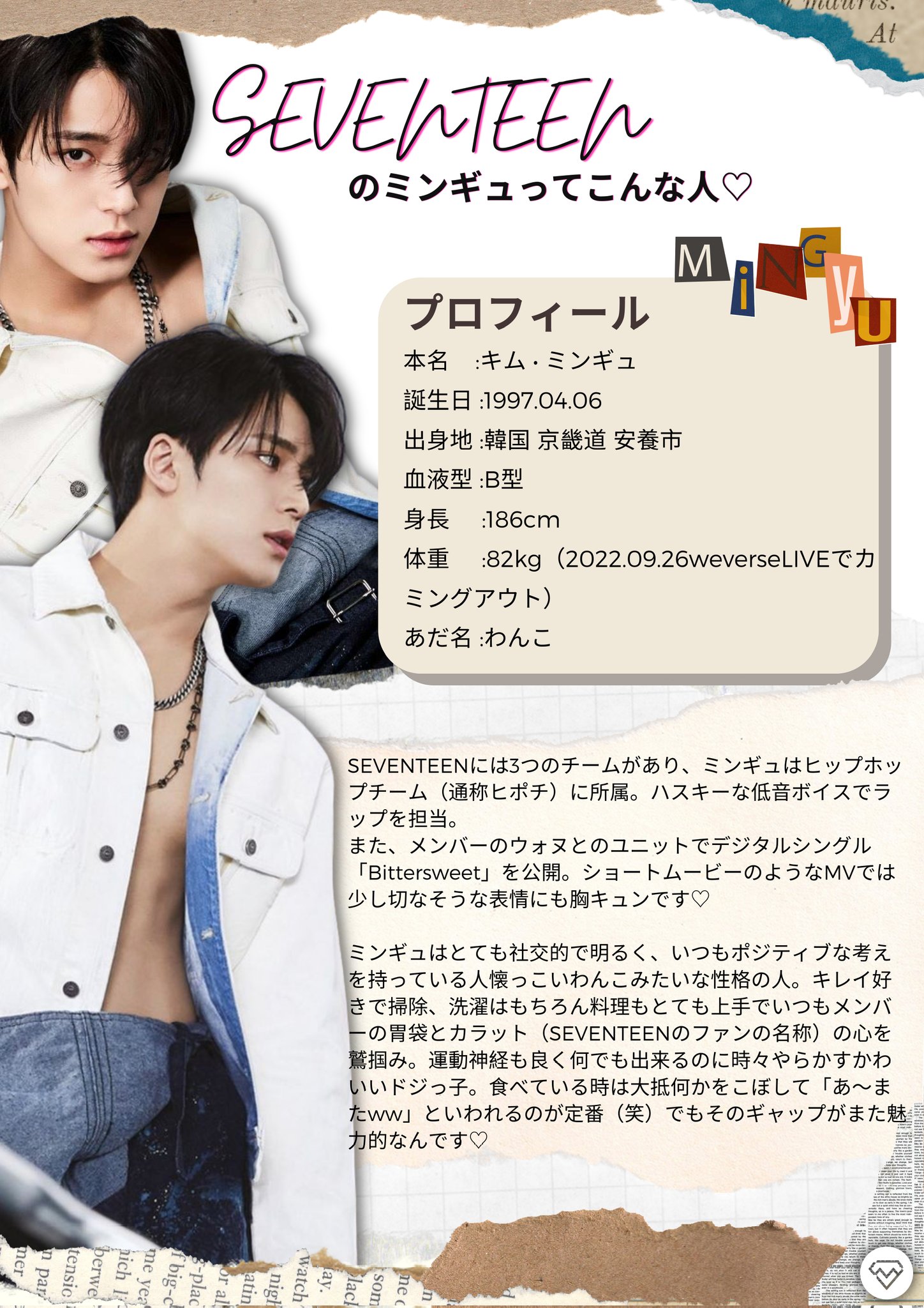Kim Mingyu Japan Cdtvライブライブ で Seventeen のdreamをご覧になって彼らのことが気になった方 13人のメンバーのうちの1人 ミンギュ をご紹介します 今日の衣装は白のタートルにグレー襟のジャケットにふるゆわ髪の長身の彼です 是非 画像 Kim Mingyu Japan Cdtvライブライブ で Seventeen のdreamをご覧になって彼らのことが気になった方 13人のメンバーのうちの1人 ミンギュ をご紹介します 今日の衣装は白のタートルにグレー襟のジャケットにふるゆわ髪の長身の彼です 是非 画像