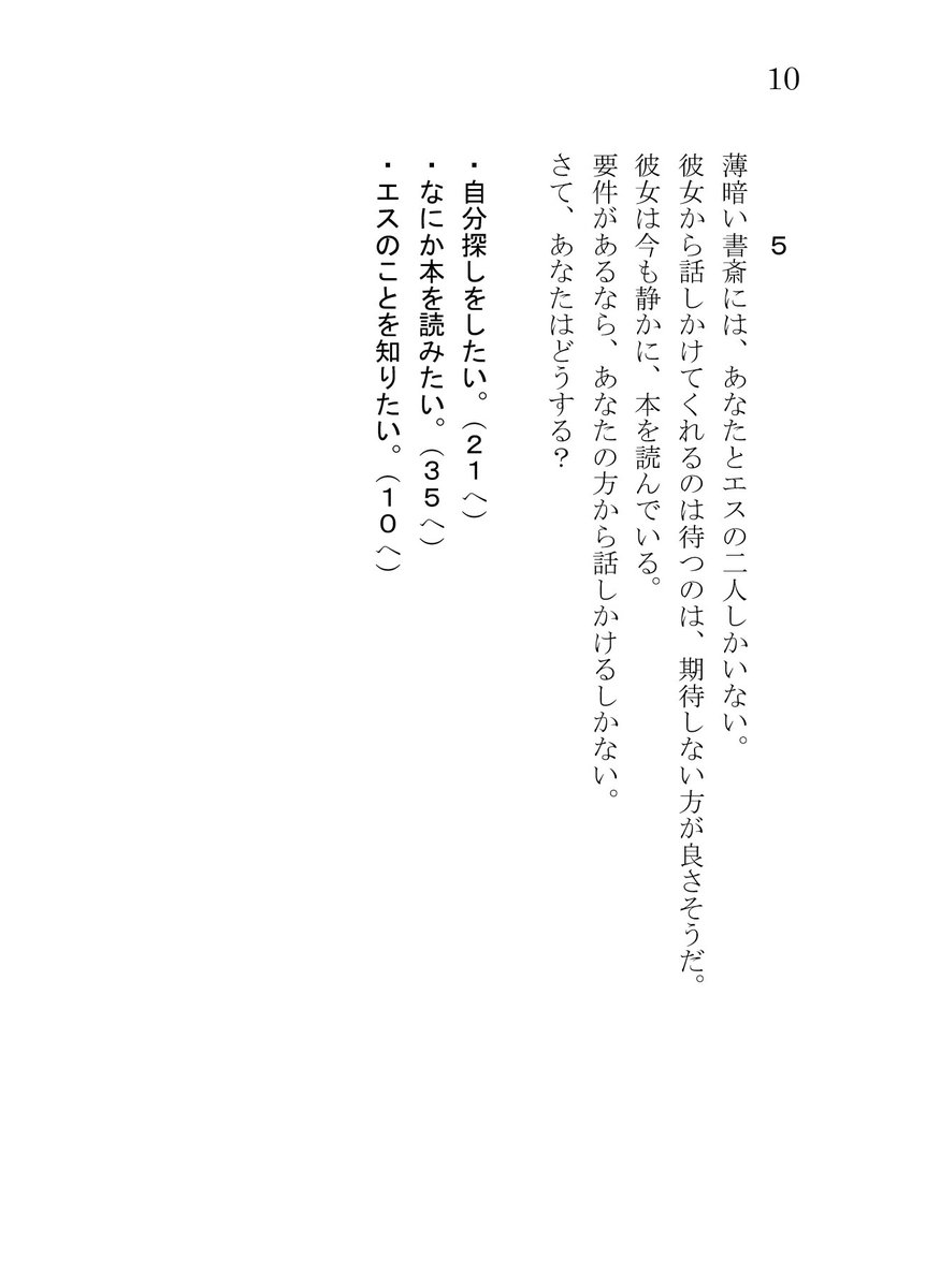 date_maki's tweet photo. 『ALTER EGO』のゲームブックもようやく再販しました。サンプルページは更新してないけど、表紙のロゴとフォントがちょっと違います。まえの表紙は仮ロゴのまま作っちゃったから、ずっとモヤモヤしてた…

ALTEREGO Game Book（カラメルカラム）の通販・購入はメロンブックス https://t.co/IQlCy3YG99 https://t.co/pftvAOhqap