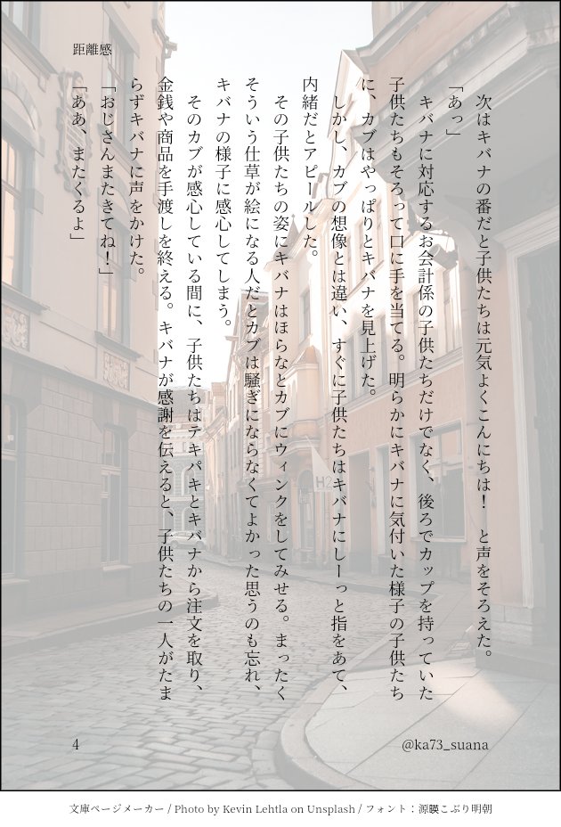 ほぼワンドロの突貫でかいた地域のお祭りに行く年逆kbnkb(1/2)
うちの年逆は、kbくんはきたばっかりの頃、kbnおじさんちで居候してた設定です
 #knk1ac_アフター