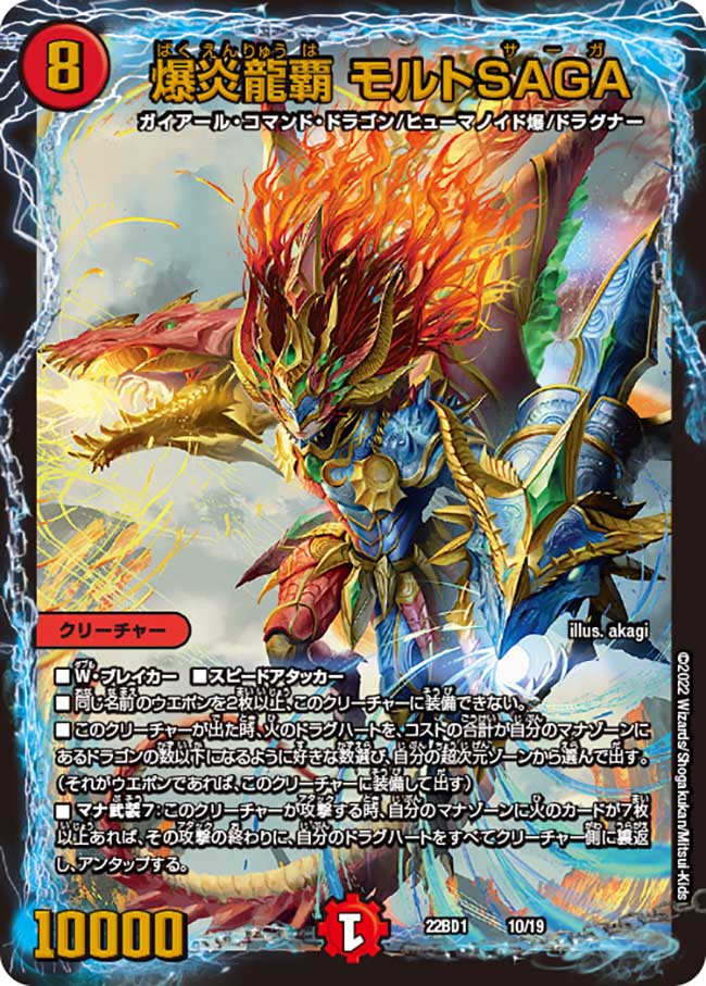 デネブログ в X: „【デュエルマスターズ】レジェンドスーパーデッキ