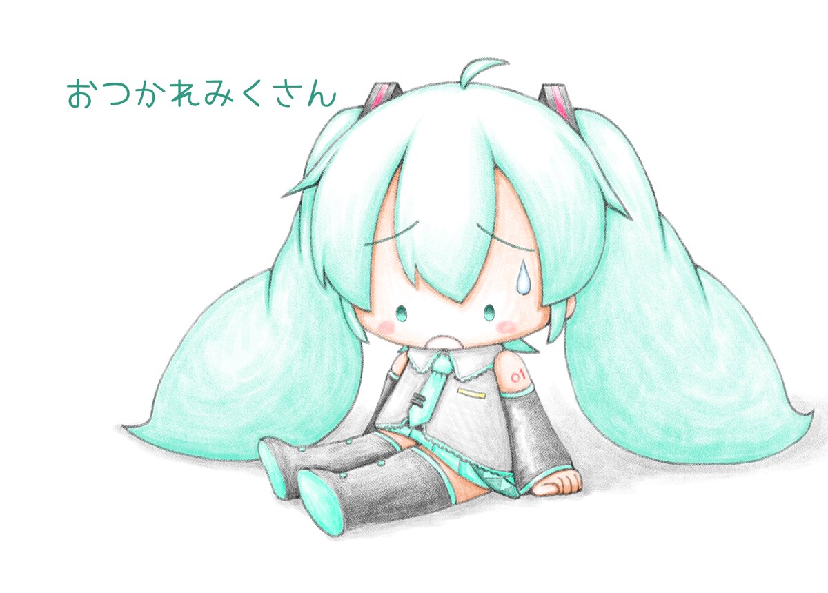 初音ミク「今日も一日お疲れさまでした。ミクさんも疲れたみたいです。#初音ミク 」|野良猫しんしんのイラスト