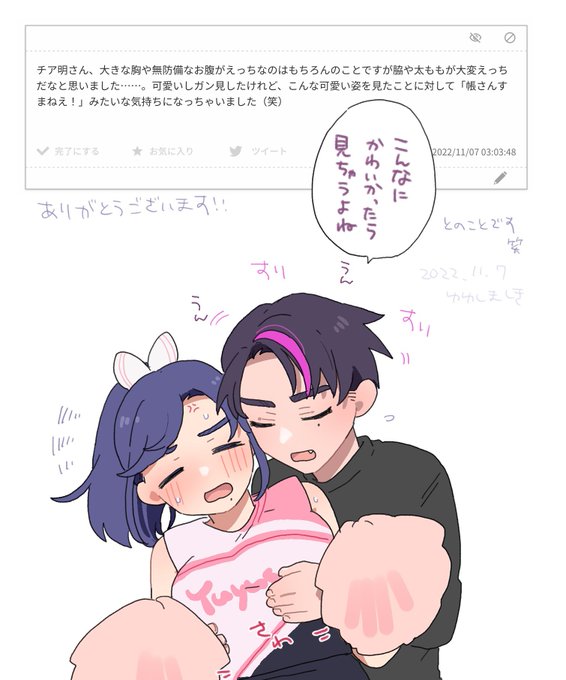 > チア明さん、大きな胸や無防備なお腹がえっちなのはもちろんのことですが脇や太ももが大変えっちだなと思いました……。可愛いし… #odaibako_07tnd  