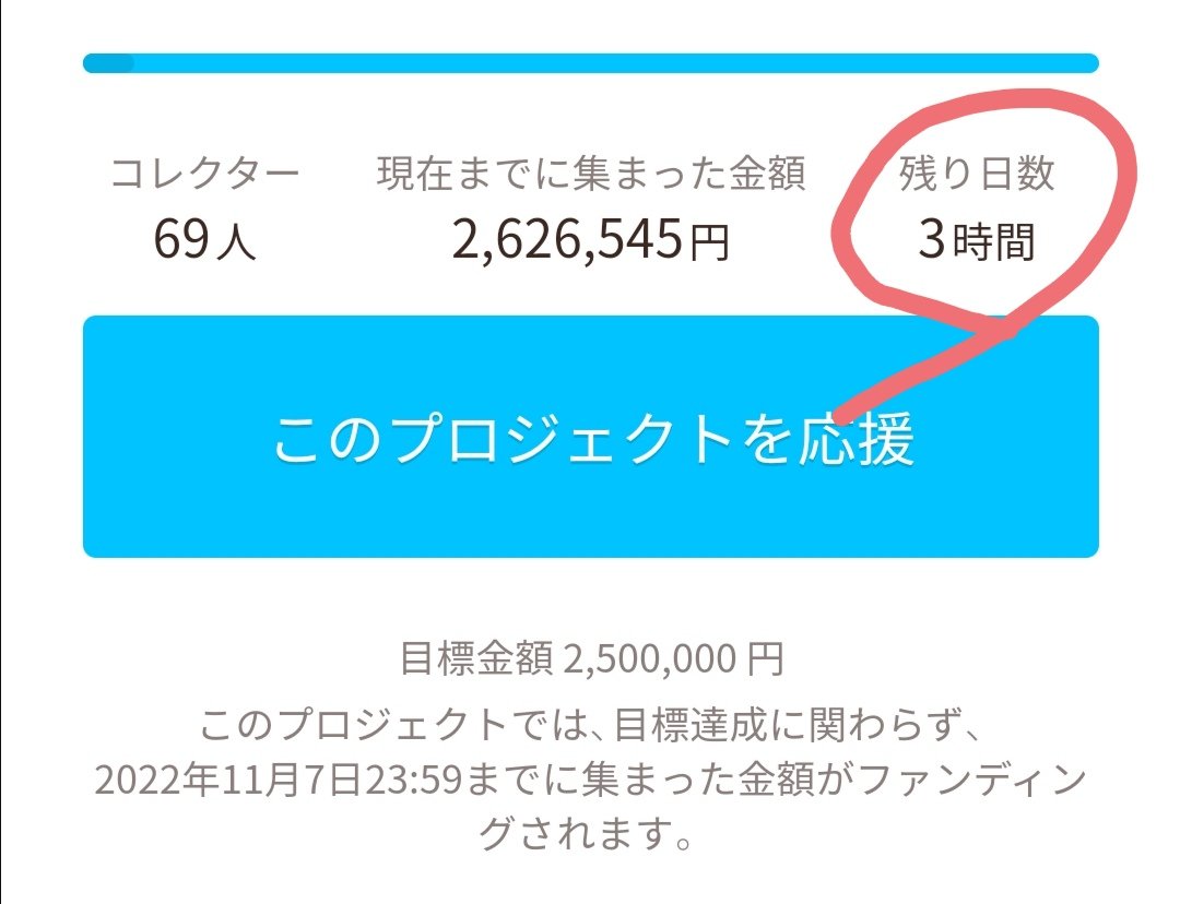 eatversity's tweet photo. ⏰クラファン終了まであと3時間！

残り3時間です❗❗
皆様応援ありがとうございます！
最後まで宜しくお願いします！！！

ストレッチゴールも設定させて頂きました🙇‍♂！
↓
https://t.co/TKR4QMlrgE https://t.co/QhjSEC1EOn