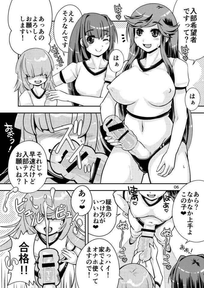 何の練習ですか 