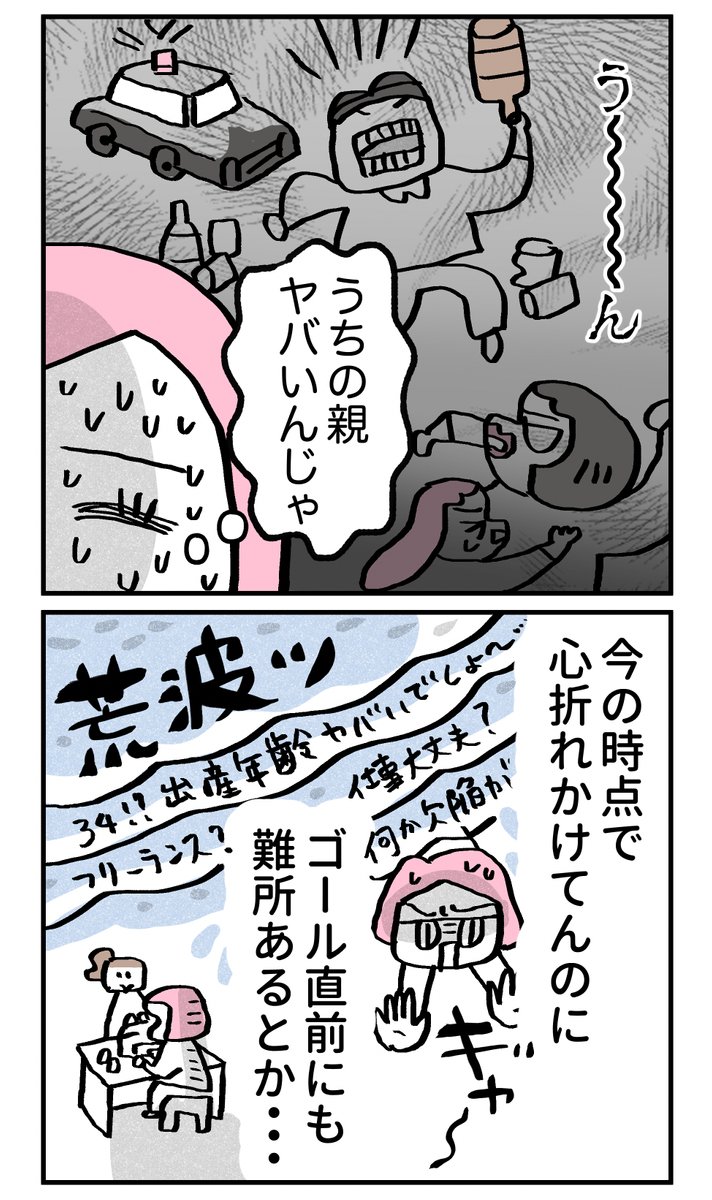 【1】こんな親の娘ですが結婚してくれますか?

新連載マンガスタートします!!
今回はコミックエッセイ✨✨✨
夫を両親に初めて会わせた時のお話です。
ヒヤヒヤの連続でした😅💦

//// 11月は平日毎日更新 //// 