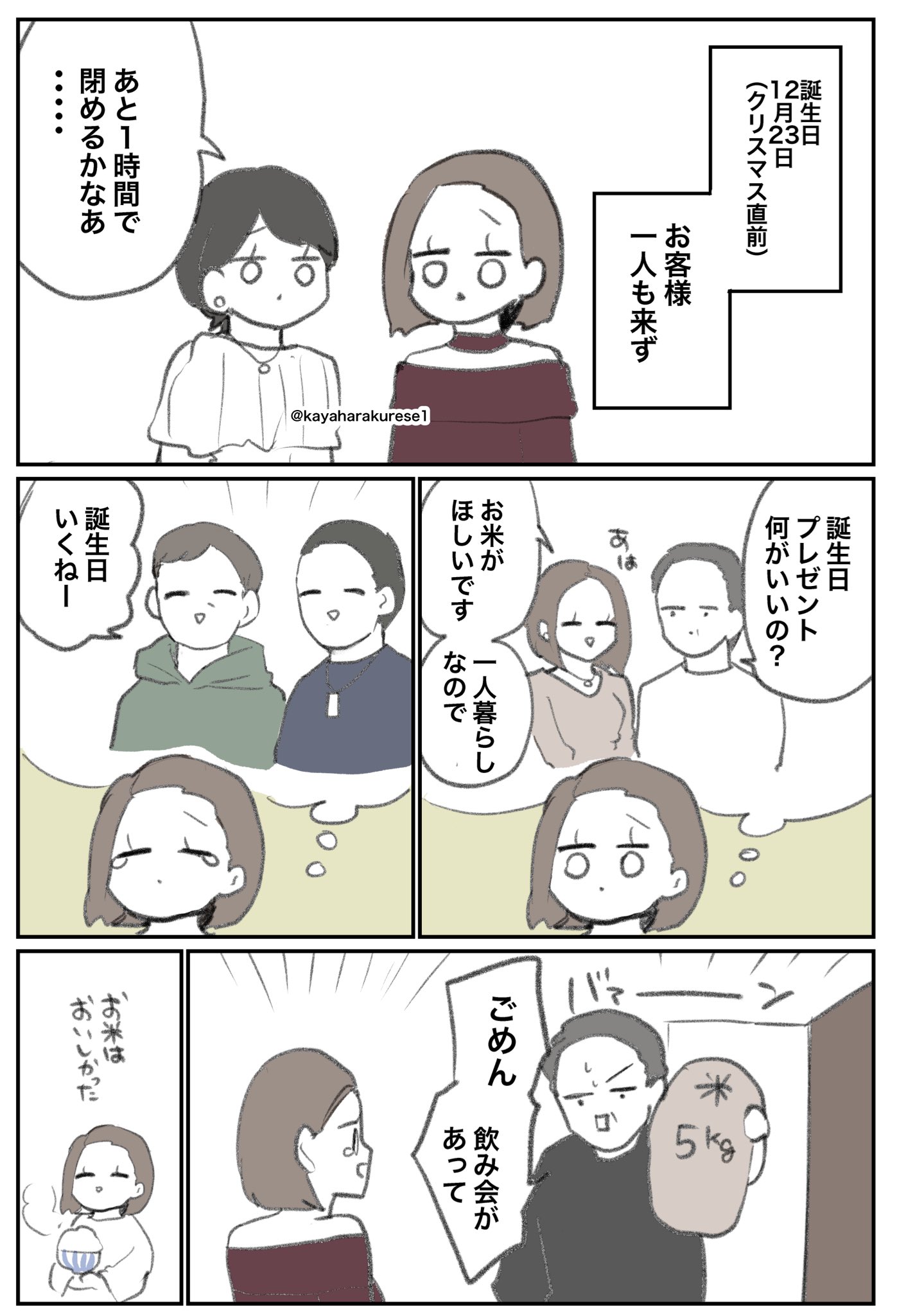 Re: [閒聊] 酒店女公關們的經驗談漫畫