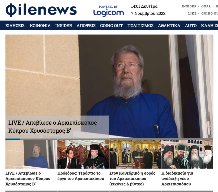 Σαν να ζούμε στο Ιράν;