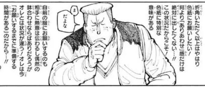 今週号の「決めたぜ!旅団全員からサイン色紙もらう」宣言により
・クラピカ緋の眼奪還
・王位継承戦
・ビヨンドVS十二支ん
・旅団のヒソカ探し&カキンお宝強奪計画
・カキンヤクザ戦争
・ツドンケくん旅団色紙ゲット大作戦←NEW!
の新たなクエストが誕生して困惑しつつも楽しみになっている 