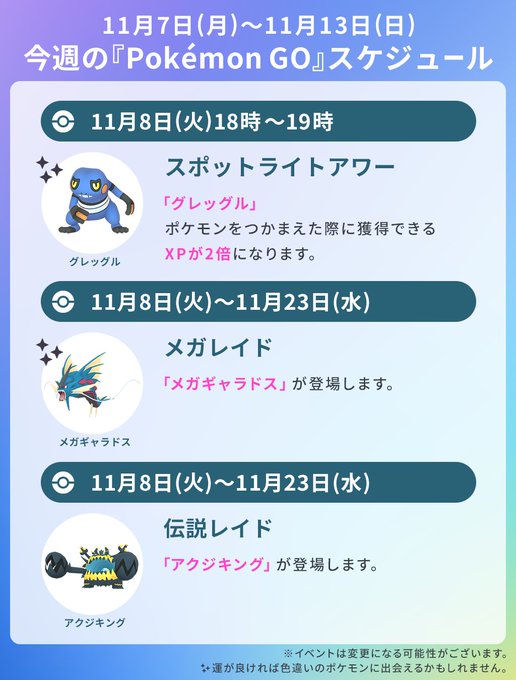 ポケモンgo コミュニティ デイは ヒメグマ 大量出現 伝説レイドには アクジキング 登場 Mogulive