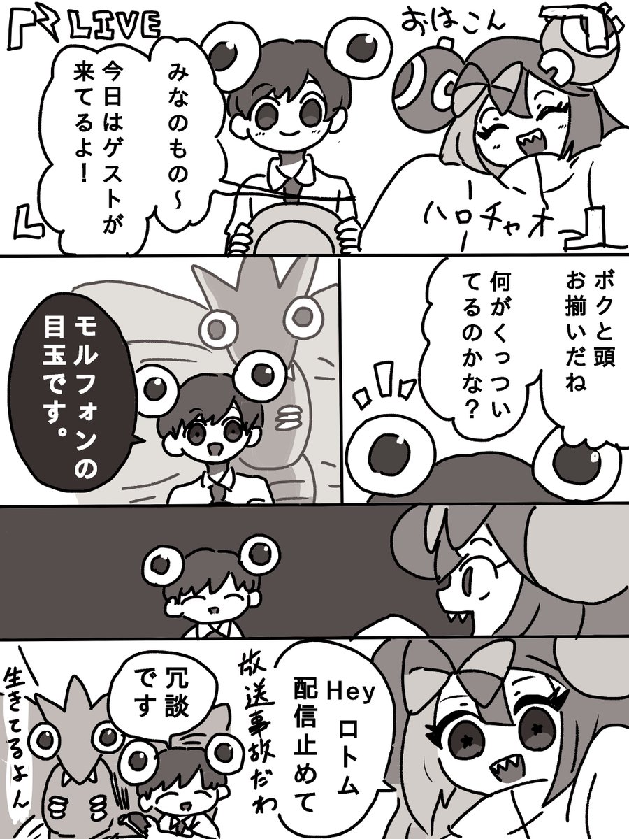 ナンジャモ「ナンジャモとお揃い #ポケモンSV 」橙二🎃の漫画