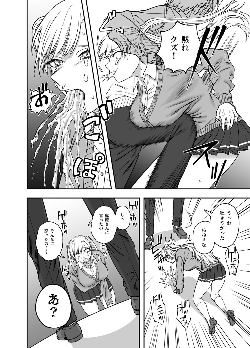 ツンデレ暴力ヒロインを真の暴力でわからせるッ！(泥中のアイス)｜無料エロ漫画試し読み