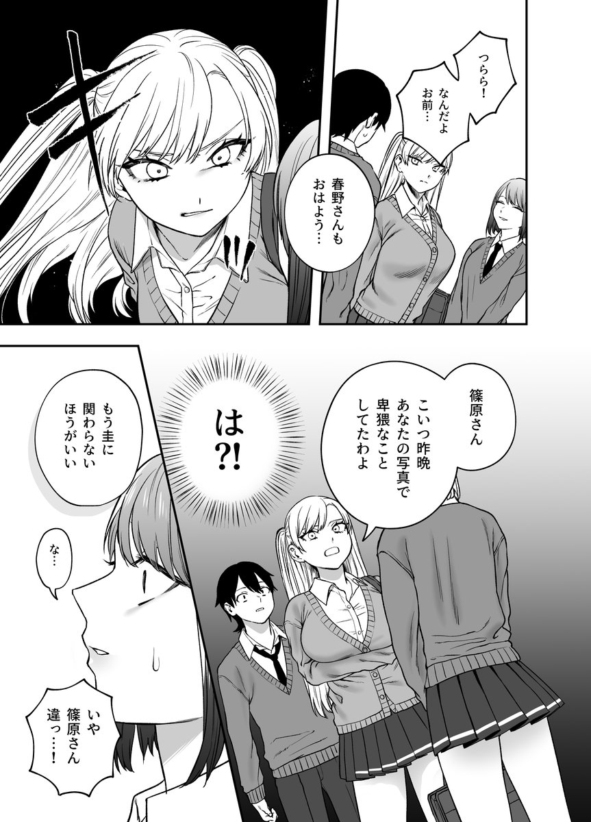 ツンデレ暴力ヒロインを真の暴力でわからせるッ！(泥中のアイス)｜無料エロ漫画試し読み