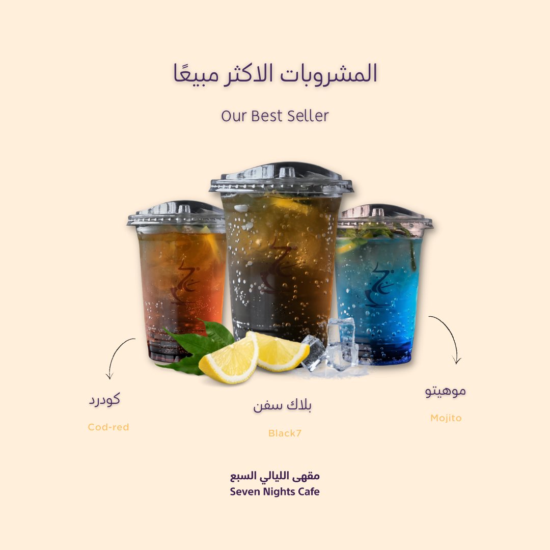 7Ncafe's tweet photo. تفضّل اي واحد ؟ 

#سفن_نايت #الطائف https://t.co/htC0rfK9sF