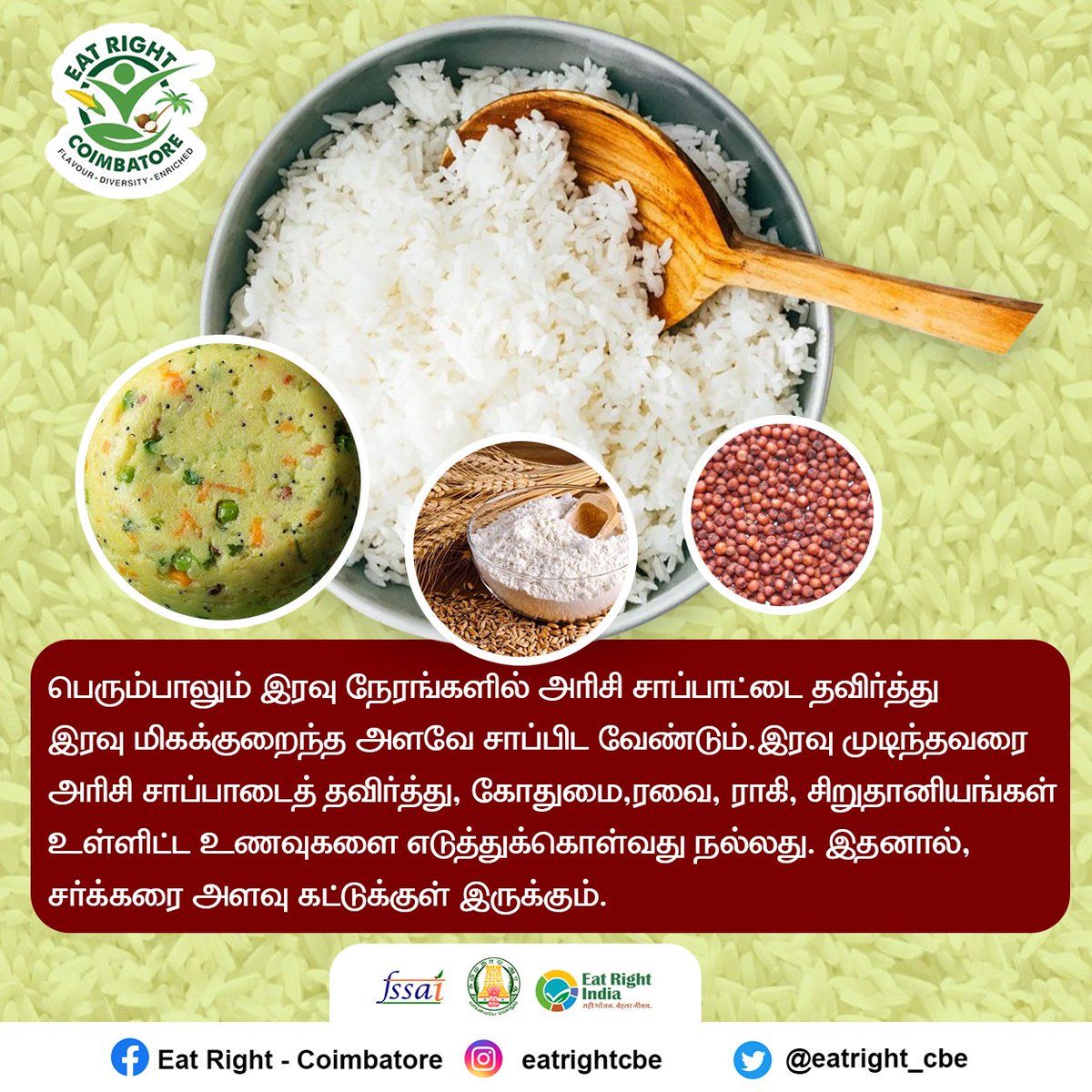eatright_cbe's tweet photo. இரவு முடிந்தவரை அரிசி சாப்பாடைத் தவிர்ப்பது நல்லது.

#eatright #eatrightindia #fssai #eatrightcbe #coimbatore @fssaiindia @tn_foodsafety https://t.co/TBAwWyAJe5
