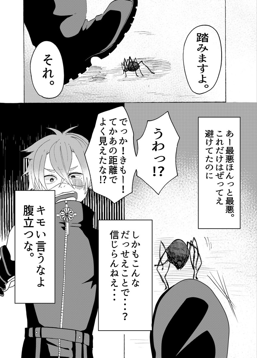 #フェリシアが言うには
#創作漫画

ー朱編ー
(1/3) 