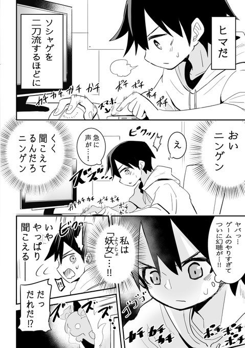 ようじょの大禍ちゃん(1話目) 