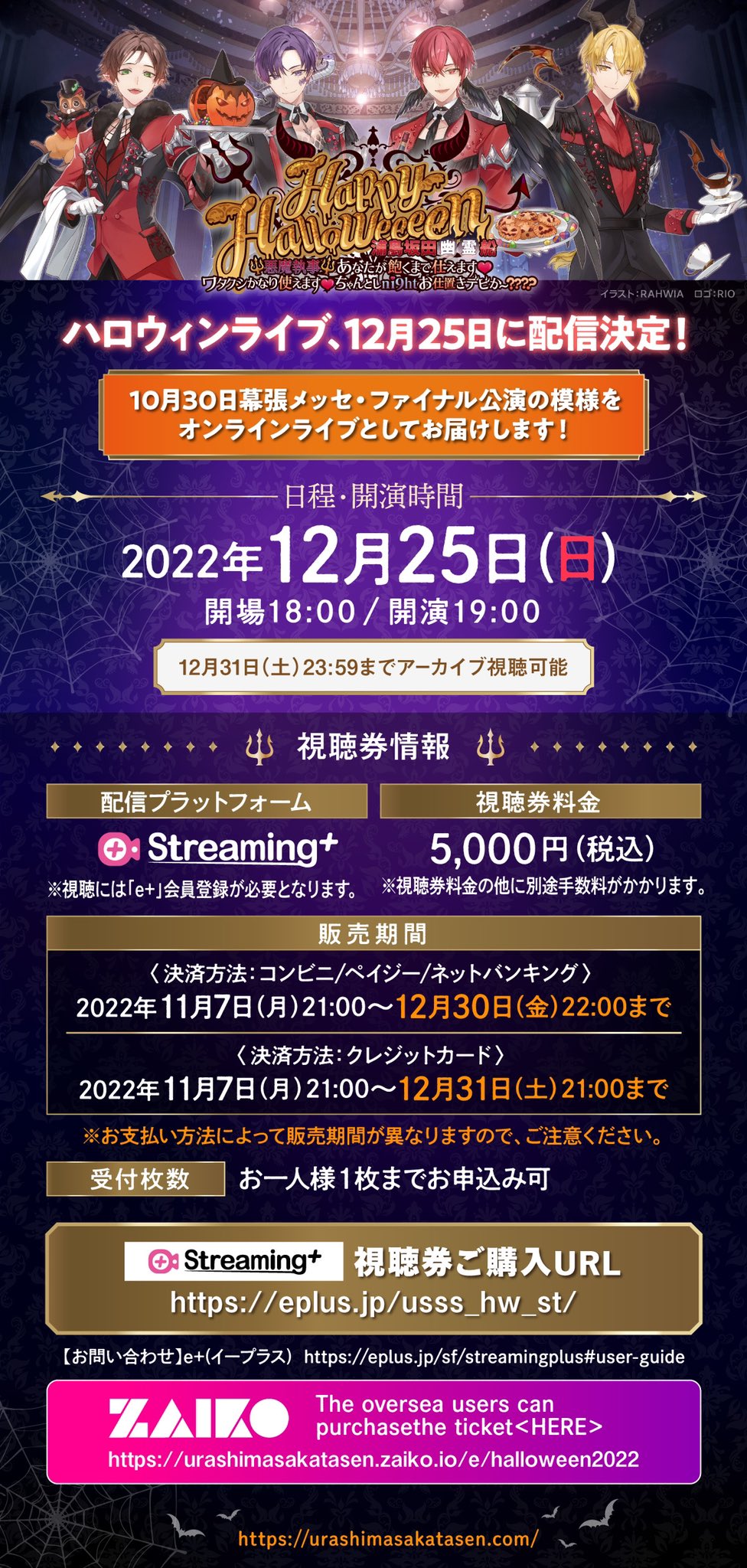 2021年最新海外 浦島坂田船 2022 ハロウィン ecousarecycling.com