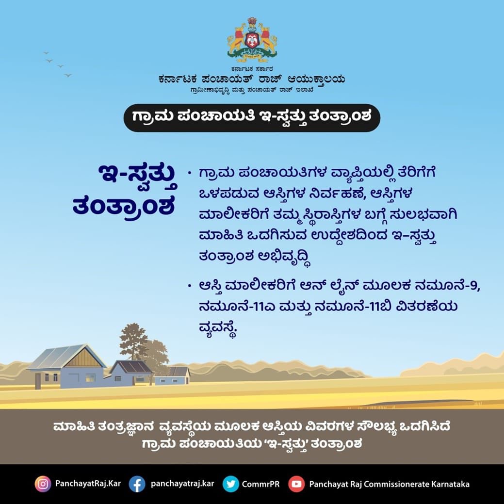 krishnappa_v's tweet photo. #E-swathu https://t.co/kbh3dp1bF9