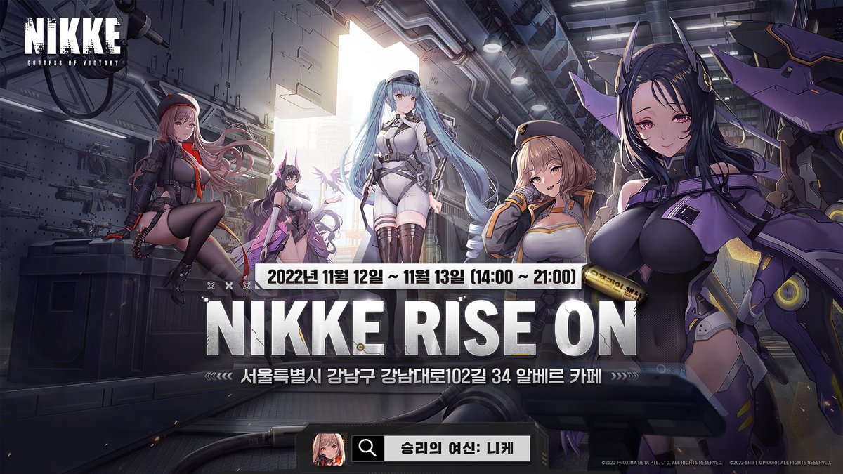 NIKKE_kr's tweet image. 📢 NIKKE RISE ON 오프라인 이벤트 안내

게임 속 현장 및 니케 그대로 재현,
대량의 굿즈와 경품 모두 놓치지 마세요.

✅ 일정
- 11/12(토)~11/13(일)

✅ 영업시간
- 14:00~21:00

✅ 주소
- 강남구 역삼동 618-11 알베르 카페

#니케 #NIKKE #오프라인 #이벤트 #NIKKERISEON