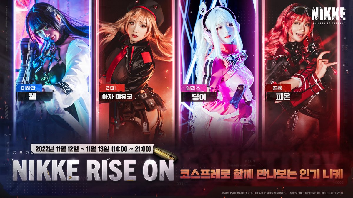 NIKKE_kr's tweet image. 📢 NIKKE RISE ON 오프라인 이벤트 안내

게임 속 현장 및 니케 그대로 재현,
대량의 굿즈와 경품 모두 놓치지 마세요.

✅ 일정
- 11/12(토)~11/13(일)

✅ 영업시간
- 14:00~21:00

✅ 주소
- 강남구 역삼동 618-11 알베르 카페

#니케 #NIKKE #오프라인 #이벤트 #NIKKERISEON