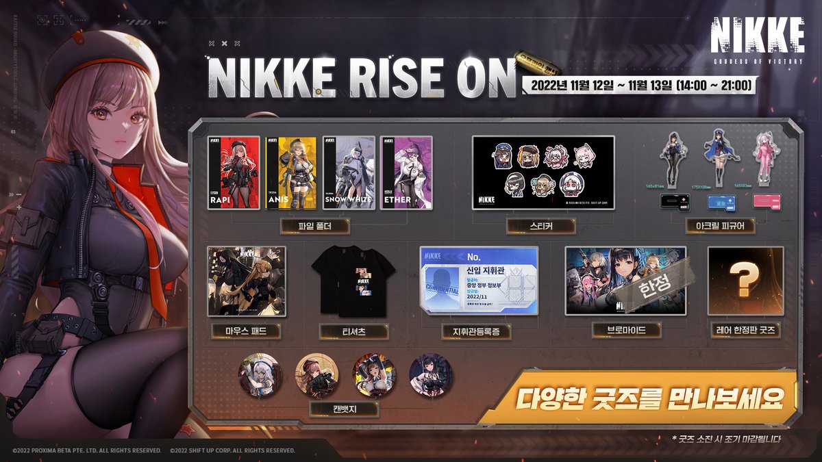 NIKKE_kr's tweet image. 📢 NIKKE RISE ON 오프라인 이벤트 안내

게임 속 현장 및 니케 그대로 재현,
대량의 굿즈와 경품 모두 놓치지 마세요.

✅ 일정
- 11/12(토)~11/13(일)

✅ 영업시간
- 14:00~21:00

✅ 주소
- 강남구 역삼동 618-11 알베르 카페

#니케 #NIKKE #오프라인 #이벤트 #NIKKERISEON