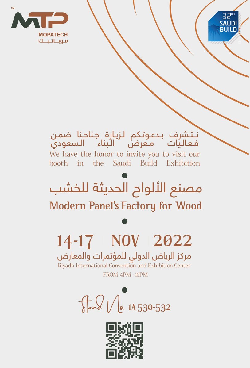 MOPATECH1's tweet photo. نتشرف بدعوتكم لزيارة جناح مصنع الألواح الحديثة لللخشب ضمن فعاليات #معرض_البناء_السعودي المقام من 14-17 نوڤمبر في مركز الرياض الدولي للمؤتمرات والمعارض
@Saudi_Build
#mopatech #معرض_البناء #مركز_الرياض_الدولي_للموتمرات_والمعارض #أرض_المعارض https://t.co/R86pJg9XAI