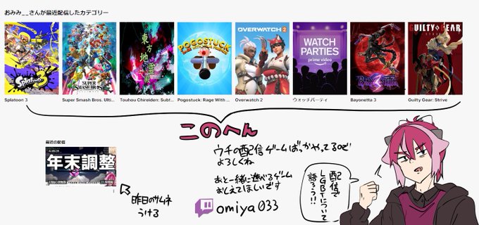 お題箱「おみみって何のゲーム好きなの。
一緒にやろうよ」 
