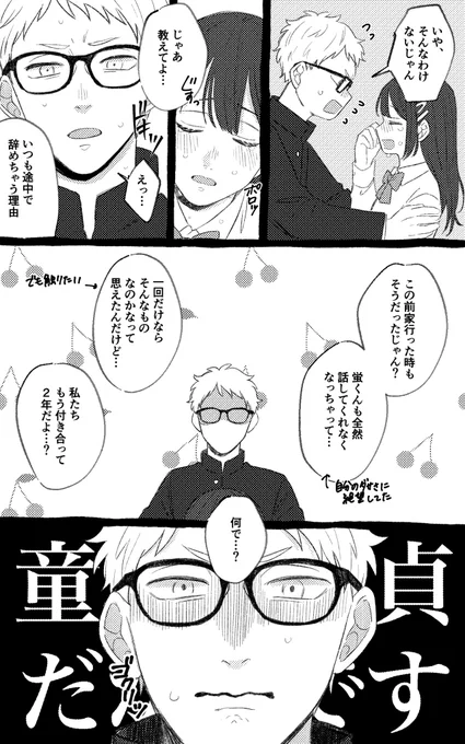 #819プラス
#HQプラス 
#ノンネム睡眠

付き合って2年経つのに手を出さない(出せない)ツキシマくんと不安な夢主の続き

⚠️容姿ある夢主
⚠️背後注意 https://t.co/2Vuyvv2nIa 
