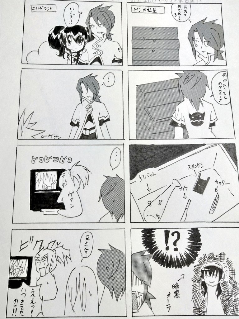 帰省したので私が17年程前に書いたアビスの漫画見て 