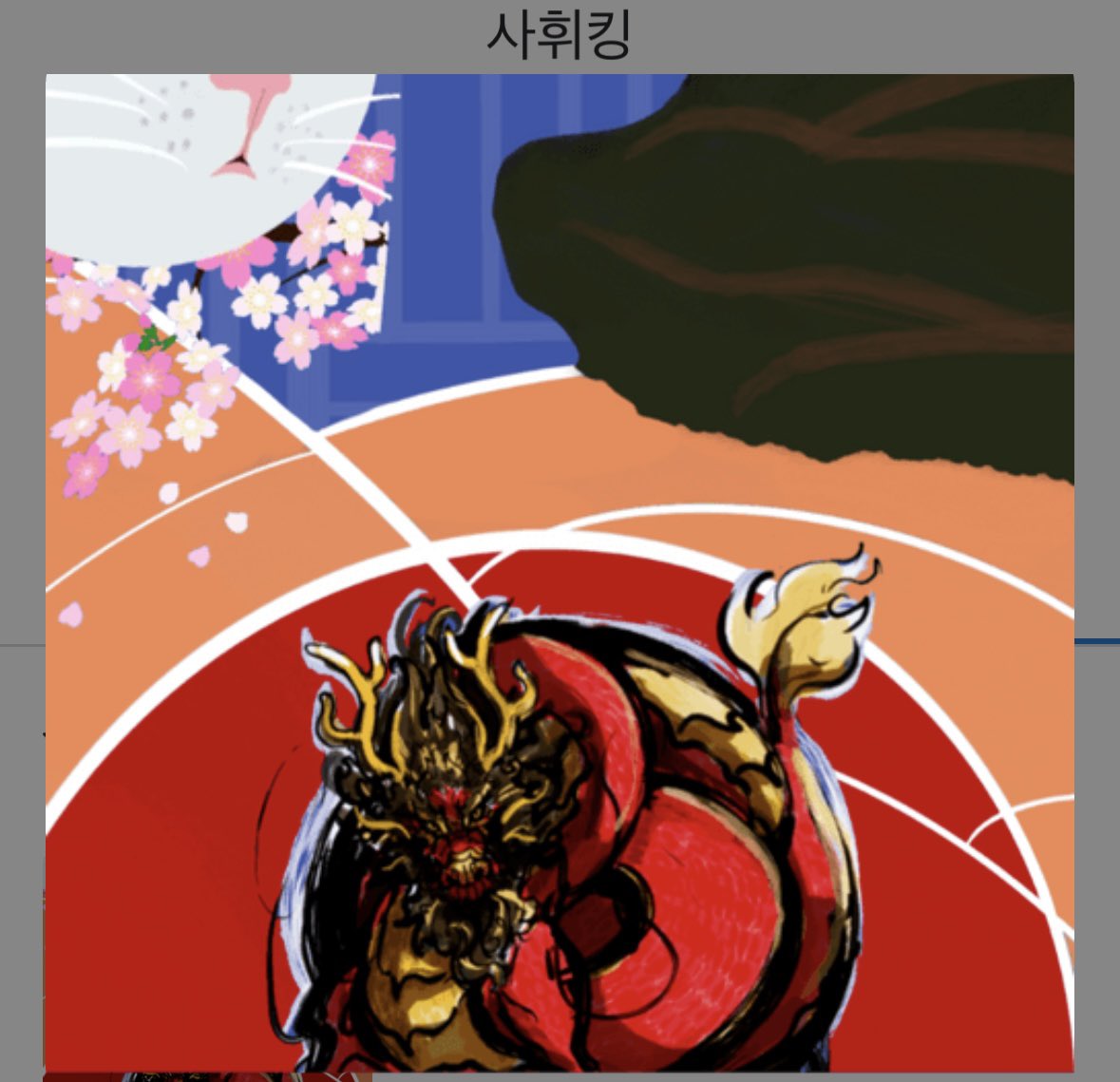sahwi9535's tweet photo. 누구셔~?~?

나 사휘킹의 지갑으로 오게된 그림의 주인분🤭

@Web3_Doc_KR @guccinagji https://t.co/0fLKsiCIT1