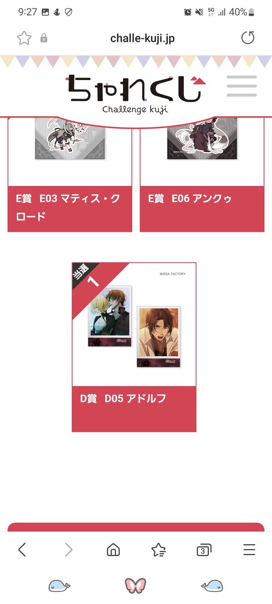 【交換】
終遠のヴィルシュ　終ヴィル　ちゃれくじ
譲⇒
B賞:マティス、シアン
D賞:アドルフ
E賞:マティス、アンクゥ
求⇒同賞　イヴ
郵送交換希望。
お気軽にお声かけください＊