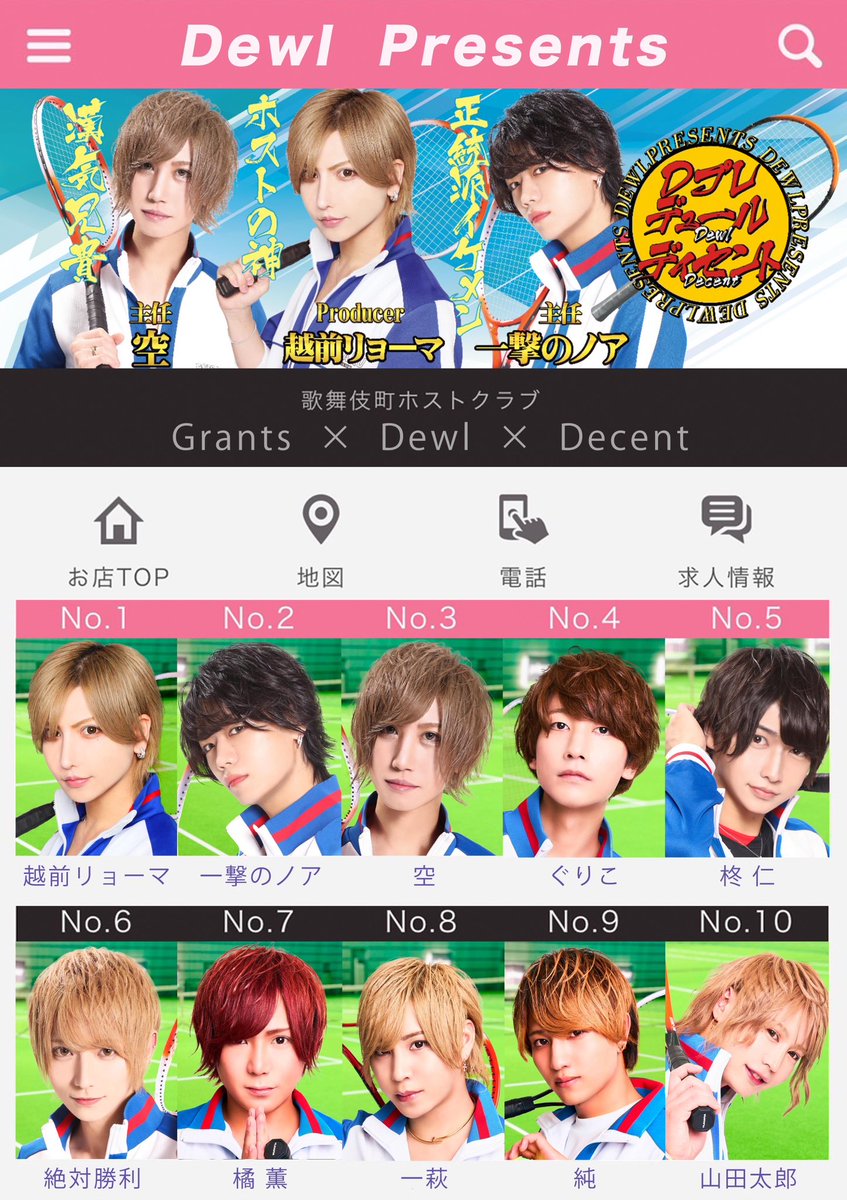 歌舞伎町ホスト 越前リョーマ ポスター（直筆サイン入り） Dプレ on X: 