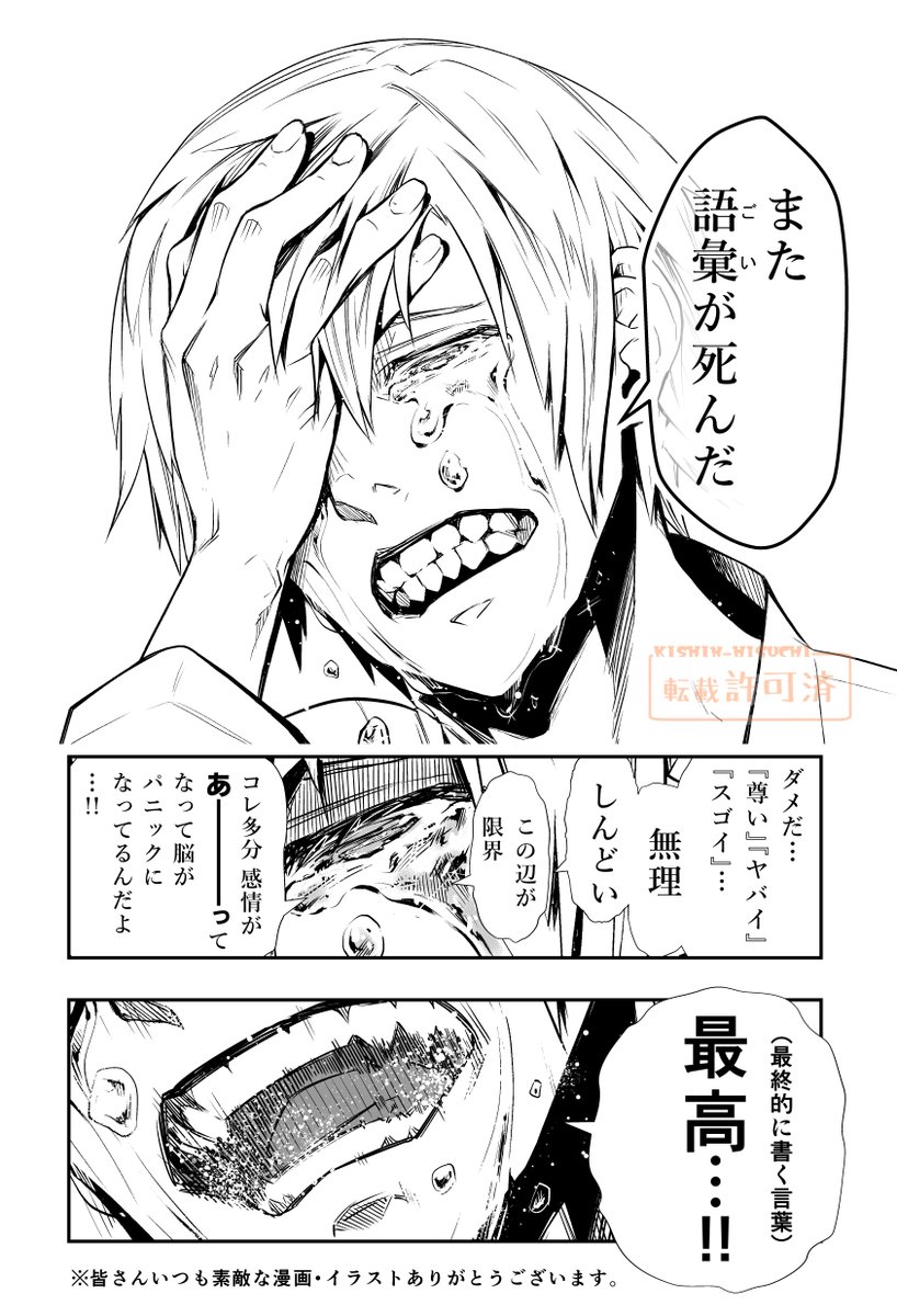 僕がTwitterでUPした画像ですが、1枚の例外を除いて無断転載・無断使用は禁止です。
アイコンとかに使うのもダメですし、別のSNSで使うのもやめて下さい。
ちなみに例外がコレ(改変可)↓