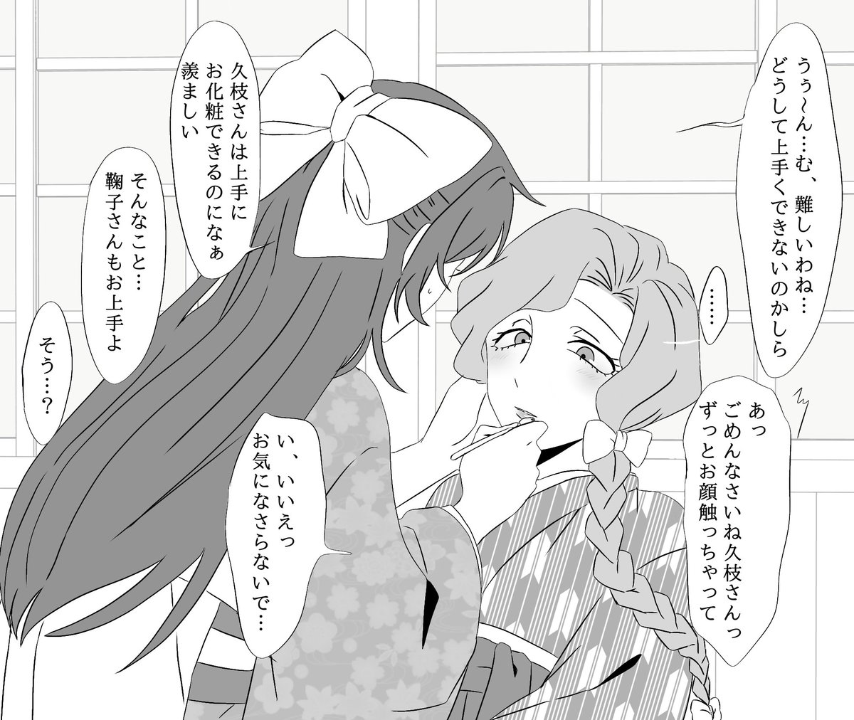 女学生時代鞠子と久枝

#蛭谷家物語 