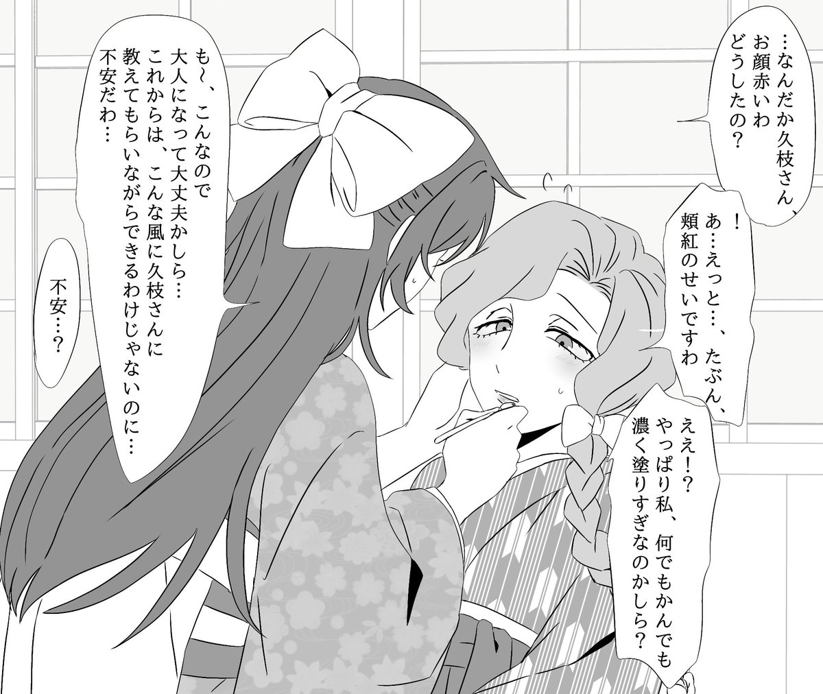 女学生時代鞠子と久枝

#蛭谷家物語 