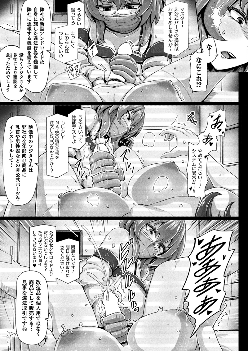 2022年11月14日にKTC様より発売された『コミックアンリアルVol.100』に、
違法アンドロイドの改造転売を繰り返す悪徳女店長が調査員にわからせプレイされちゃう読み切り漫画を18ページ描かせて頂きました~!
よろしくお願いします!!🙏💦
■公式サイト:
https://t.co/cyKnhaSsdg